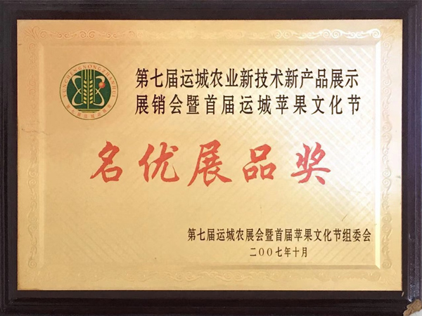 山西永祥和聞喜煮餅食品股份有限公司